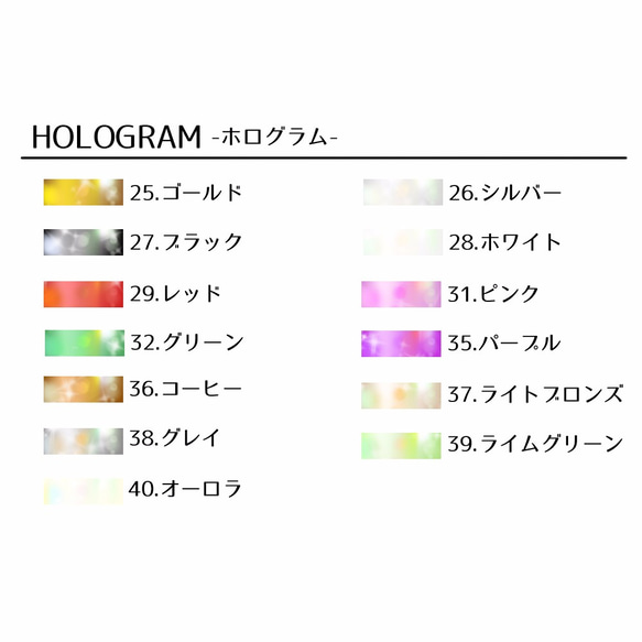 ホログラム　ラインテープ13色セット★レジン＆ネイルに使える封入素材 2枚目の画像