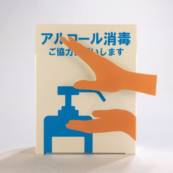 アルコール消毒を促す動くディスプレイ 6枚目の画像