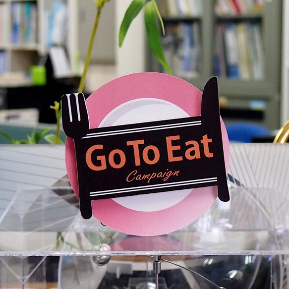 「Go To Eat キャンペーン」の参加店ということをお知らせする動くディスプレイ 6枚目の画像