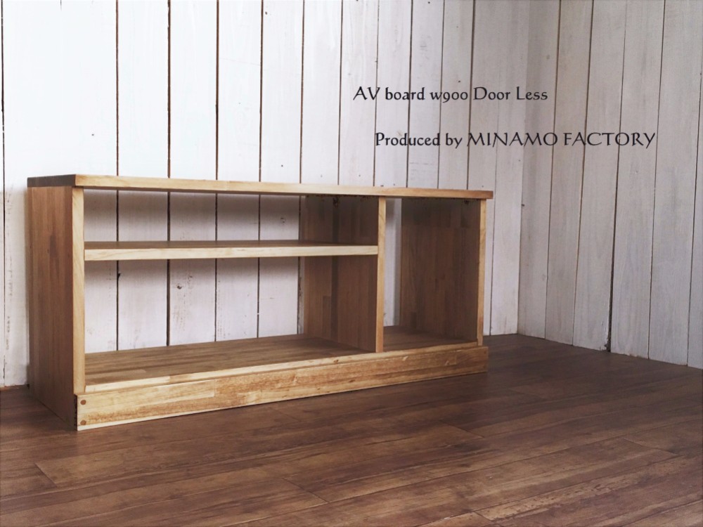 90cm テレビボード　フルオープン