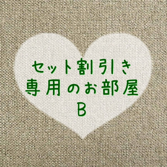 セット割専用ページB（  様：ピーコックマスク、クジラマスク） 1枚目の画像