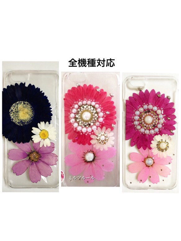 4500〜 オーダー受付中♡ 押し花ケース （ストーン変更可能） iPhone 