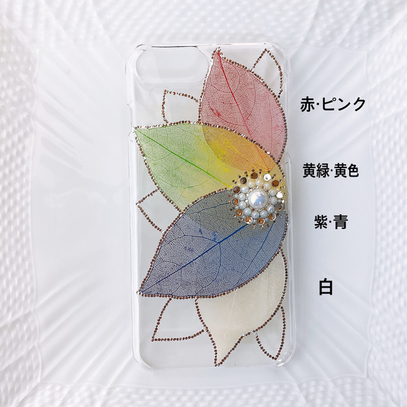 リーフ色変更できます♡押し花ケース アートスマホケース　全機種対応  再販 10枚目の画像