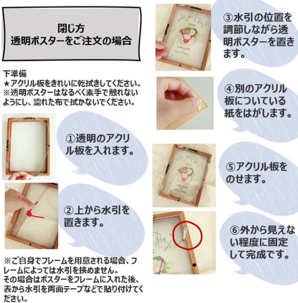 【２L /初正月】柄も字体も選べる！お子様の初めてのお正月に飾る透明ポスター（台紙のみ） 15枚目の画像