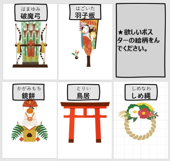 【セット割/２L/正月】柄も字体も選べて毎年使える★お正月ポスター（フレーム付き） 7枚目の画像