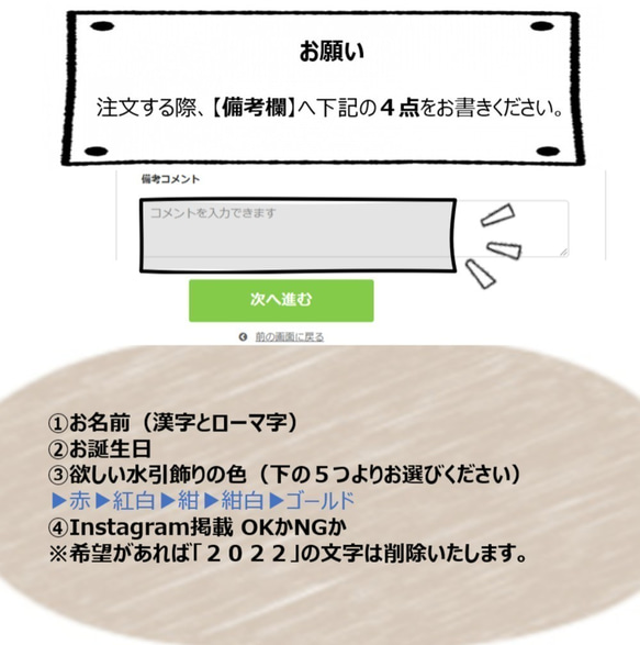 【初正月/2Lサイズ】お子様の初めてのお正月に飾る正月ポスター 6枚目の画像