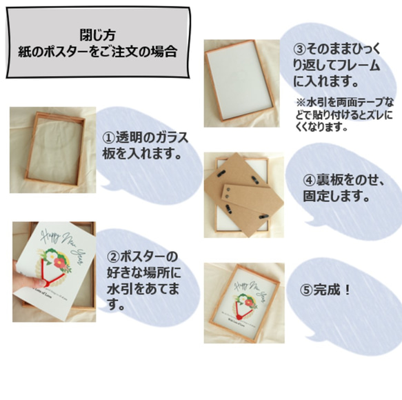 【セット割/A4/初正月】柄と字体が選べる！お子様の初めてのお正月に飾るポスター（フレーム付き） 14枚目の画像