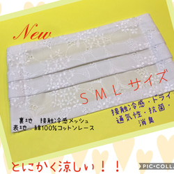 紫陽花　コットンレースプリーツマスク　裏地は接触冷感メッシュ生地　息がしやすく快適 1枚目の画像