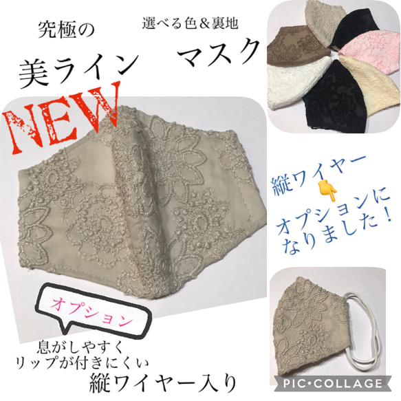 再販✴︎究極の美ラインマスク✴︎ 　表地＆裏地選択　高級刺繍レース　抗ウィルス　オーガニック　オプションでワイヤーあり 1枚目の画像