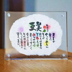名前ポエム しあわせの名前ポエム(F4サイズ) プレゼント