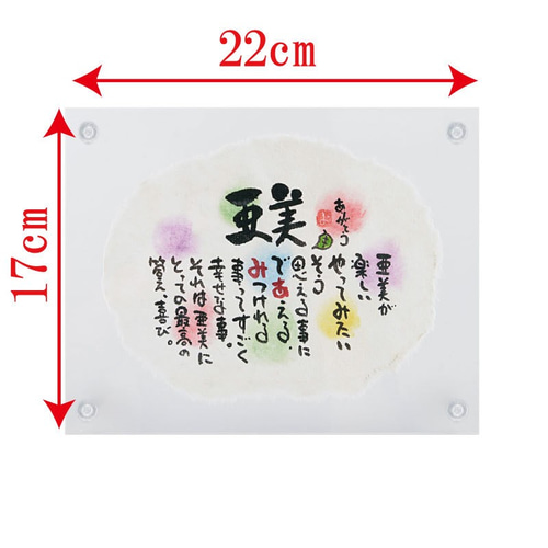 名前ポエム しあわせの名前ポエム(F4サイズ) プレゼント