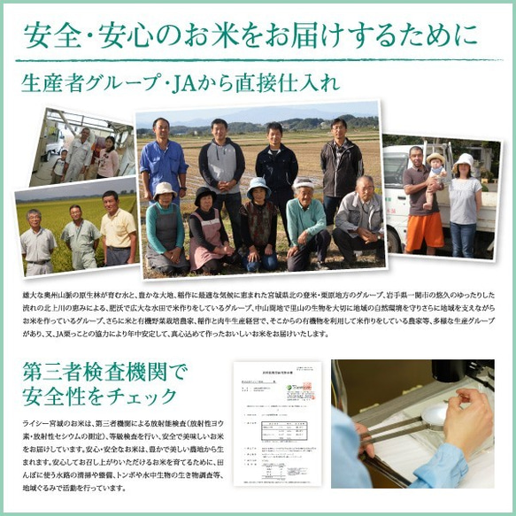 玄米 ひとめぼれ 6kg 宮城県産 小分け 令和5年産 農家直送 国内産米 検査米 6枚目の画像