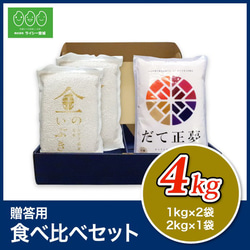 金のいぶき だて正夢 ギフト セット 箱入り 令和5年産 農家直送 国内産米 検査米 2枚目の画像