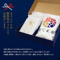 金のいぶき だて正夢 ギフト セット 箱入り 令和5年産 農家直送 国内産米 検査米 4枚目の画像