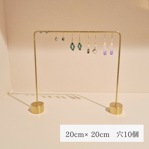 門型 穴ありver.】ピアススタンド 1本 真鍮製 ネックレスにも