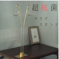 【 抗菌 】 愛知県製 マスクスタンド 真鍮  2本 マスク ケース カバー 【プレートあり】 ネックレス kmetal 1枚目の画像
