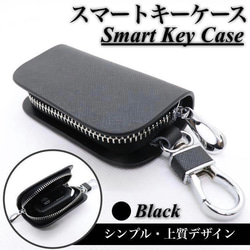 スマートキーケース 車キーケース 鍵ケース 全車種対応 メンズ