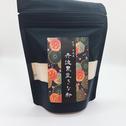 京都丹波黒豆きな粉100g×２袋 1枚目の画像