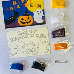 ハロウィンカードを作ろう！ハロウィン砂絵キット（文字ありバージョン