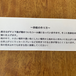 お家で遊ぼう❗️砂絵キット　ハガキサイズ　富士山キャラクター 3枚目の画像