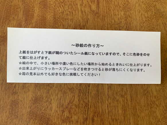 お家で遊ぼう！新クリスマス砂絵キット　ハガキサイズ　 3枚目の画像