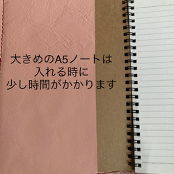 本革☆A5ノートカバー ピンクと真っ赤 6枚目の画像