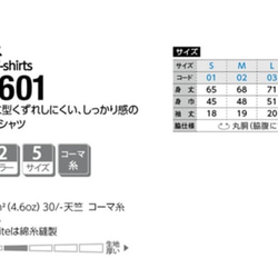 ★4.6オンス★オコシテT限定特別特価★黒L★1780円 2枚目の画像