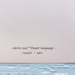 一本のバラ（白・ホワイト）の花 刺繍 メッセージカード 誕生日 記念日 告白 ありがとう サンキュー おしゃれ 5枚目の画像
