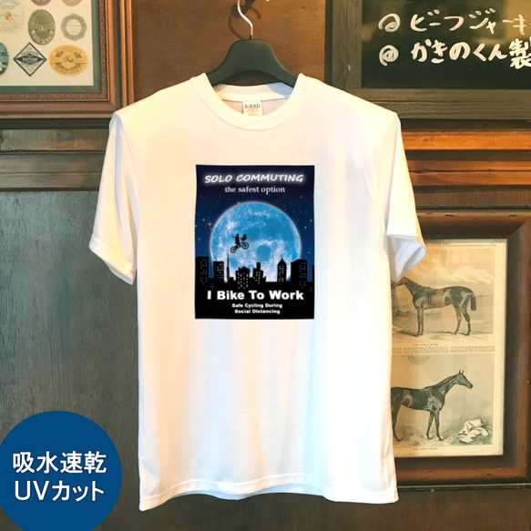 I BIKE TO WORK　自転車通勤応援Tシャツ 1枚目の画像