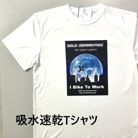 I BIKE TO WORK　自転車通勤応援Tシャツ 4枚目の画像