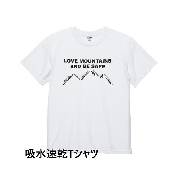 感染防止メッセージTシャツ、LOVE MOUNTAINS 1枚目の画像