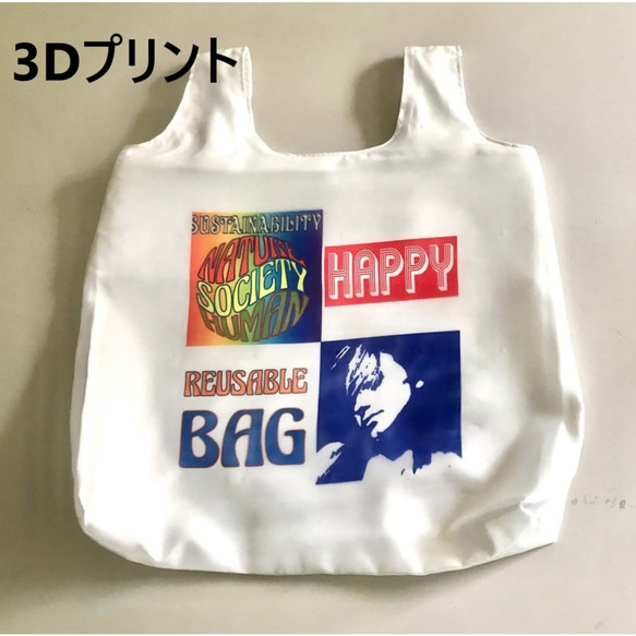 不思議な見え方３Dプリントエコバッグ、HAPPY! 3枚目の画像