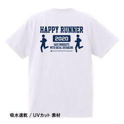 スポーツ応援Tシャツ、HAPPY RUNNING-1、スポーツ応援特別プライス 2枚目の画像