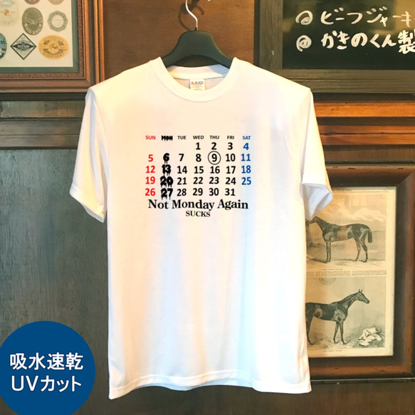 月曜日 が 嫌い な人たちの Tシャツ (笑) おもしろTシャツ 1枚目の画像