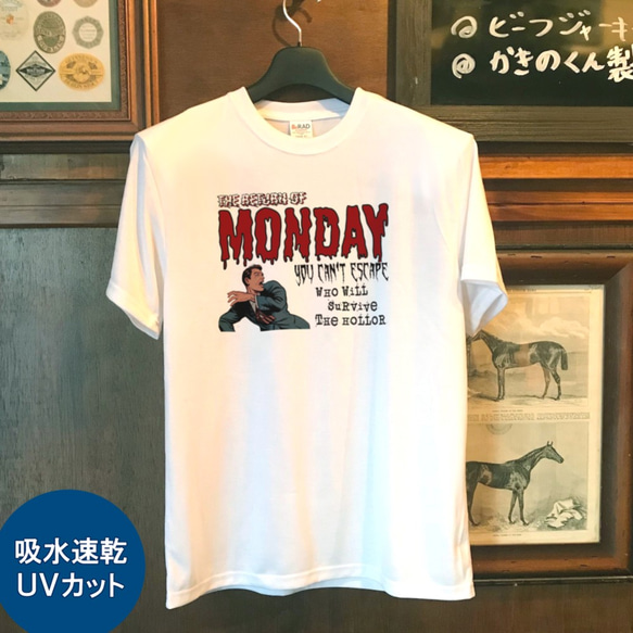 月曜は嫌いだ！ Tシャツ 1枚目の画像