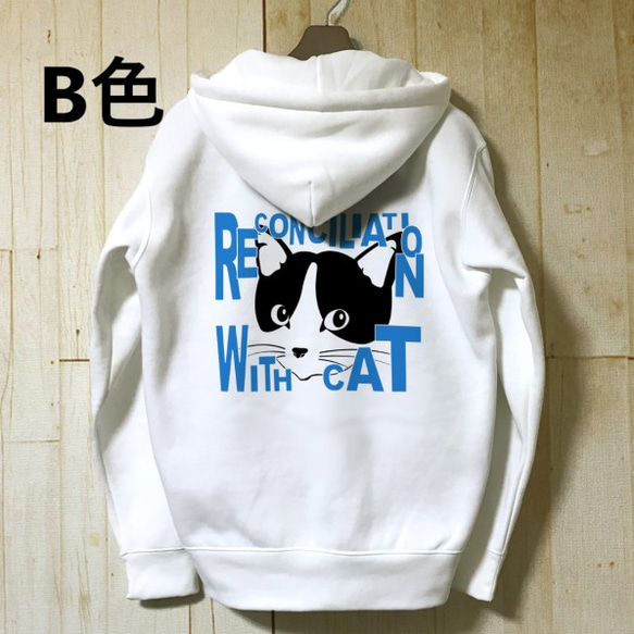 RECONCILIATION WITH CAT / ジップパーカー 3枚目の画像