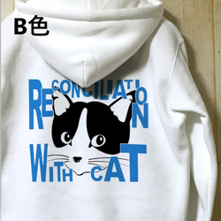 RECONCILIATION WITH CAT / ジップパーカー 4枚目の画像