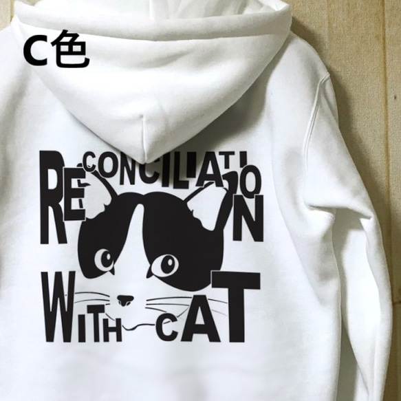 RECONCILIATION WITH CAT / ジップパーカー 6枚目の画像