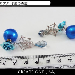 Sale★[ピアス]水底の奇跡 2枚目の画像