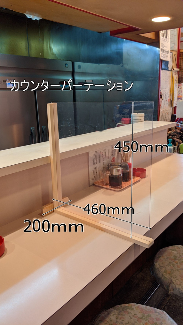 「カウンターパーテーション」4台セット　卓上　木製パーテーション　和風　パーテーション　衝立　飲食店におすすめ 3枚目の画像