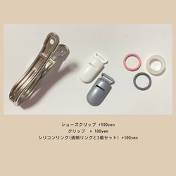 マルチキーホルダー‍❄️shoesclip＊simpleclip＊handgelholder 3枚目の画像