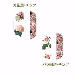 ルドゥーテの花柄マスキングテープ　美花選+チンツ 1枚目の画像