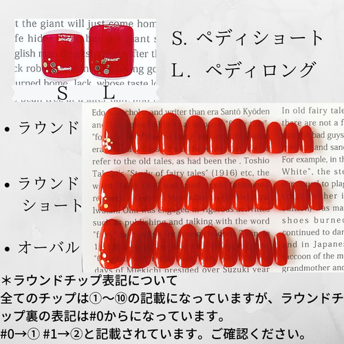 チップサイズ確認表(展示) ネイルチップ（つけ爪） milimilanail