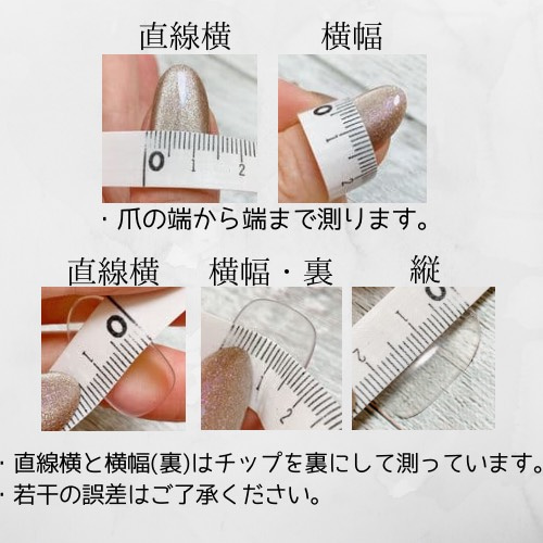 チップサイズ確認表(展示) ネイルチップ（つけ爪） milimilanail 通販