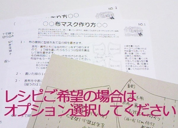 立体ガーゼ布マスクキット２個用ピンク星（初心者でも作れるレシピのオプション付き） 3枚目の画像