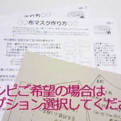 立体ガーゼ布マスクキット２個用ピンク雫（初心者でも作れるレシピのオプション付き） 3枚目の画像