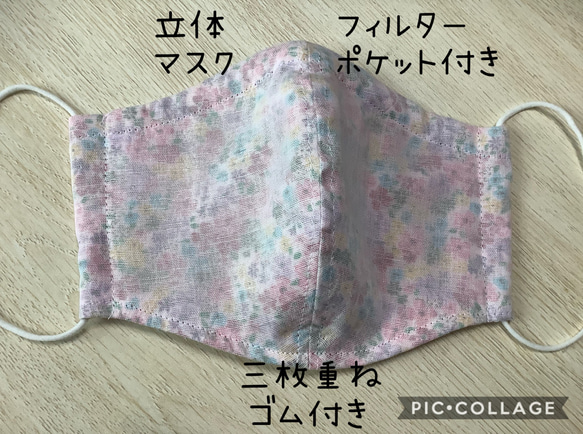 立体マスク　大人サイズ　花柄小　ピンク　ハンドメイド　フィルターポケット付き　ダブルガーゼ 1枚目の画像