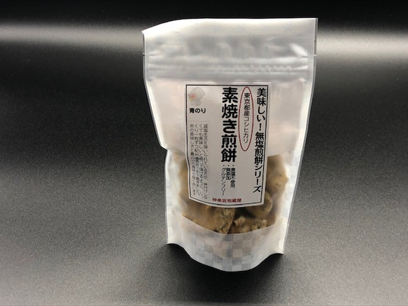 帰省出来ないからこそ遠く離れた親へ。無塩！添加物不使用の「素焼き煎餅　バラエティお試しセット」 5枚目の画像