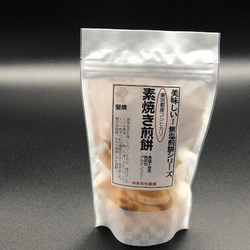 帰省出来ないからこそ遠く離れた親へ。無塩！添加物不使用の「素焼き煎餅　バラエティお試しセット」 9枚目の画像