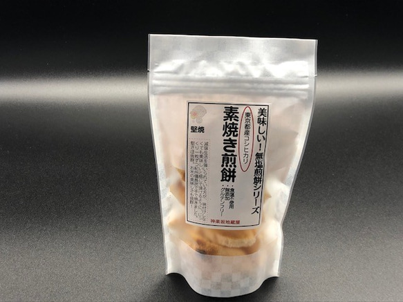 帰省出来ないからこそ遠く離れた親へ。無塩！添加物不使用の「素焼き煎餅　バラエティお試しセット」 9枚目の画像